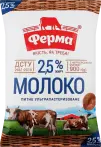 Фото 35 - Молоко