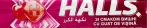 Фото 6 - Halls