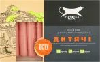 Фото 30 - Сосиски та сардельки