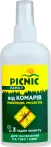 Фото 15 - Picnic