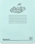 Фото 7 - Тетрада