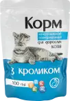 Фото 6 - Корм для котів