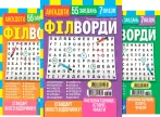 Фото 3 - Журнали та преса