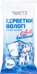 Фото 27 - Вологі серветки