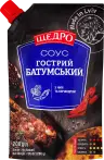 Фото 31 - Соусы и маринады