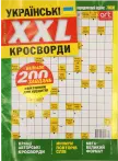 Фото 23 - Журнали та преса