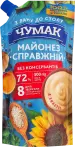 Фото 18 - Майонези