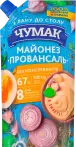 Фото 28 - Майонези
