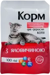 Фото 19 - Корм для котів