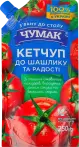 Фото 6 - Кетчупи