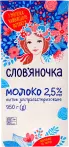 Фото 7 - Молоко