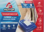 Фото 35 - Засоби проти комах
