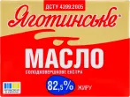 Фото 11 - Вершкове масло