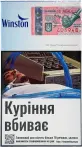Фото 26 - Цигарки