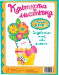 Фото 2 - Открытки