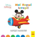 Фото 9 - Ранок