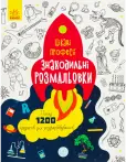 Фото 3 - Канцтовары