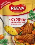Фото 2 - Спеції та приправи
