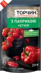 Фото 2 - Кетчупи