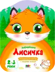 Фото 34 - Ранок