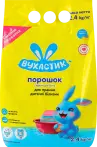 Фото 22 - Порошки для стирки