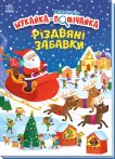 Фото 10 - Новогодние товары