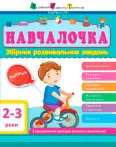 Фото 1 - Книги