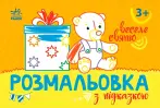 Фото 4 - Ранок