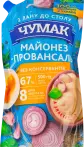 Фото 21 - Майонези