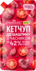 Фото 1 - Кетчупи