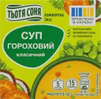 Фото 3 - Бульоны и супы