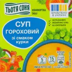 Фото 7 - Бульоны и супы