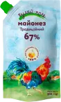 Фото 7 - Майонези