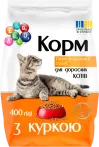 Фото 1 - Корм для котів