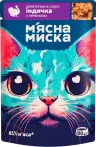 Фото 14 - М`ясна Миска