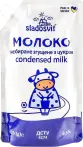 Фото 2 - Згущене молоко