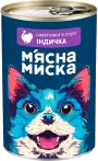 Фото 6 - М`ясна Миска