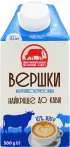 Фото 23 - Вершки