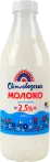 Фото 9 - Молоко