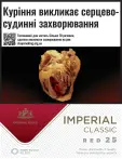 Фото 32 - Цигарки
