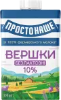 Фото 35 - Вершки