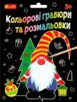 Фото 9 - Канцтовары