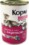 Фото 8 - Корм для котів