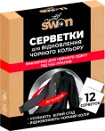 Фото 4 - Серветки для прання