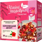 Фото 9 - Чайні Шедеври