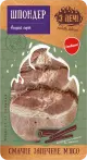 Фото 7 - Мясные деликатесы