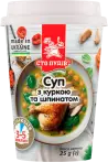 Фото 9 - Бульоны и супы