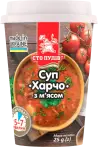 Фото 7 - Бульоны и супы