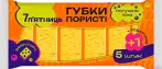 Фото 4 - Губки та ганчірки