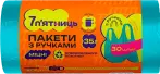 Фото 7 - Пакети для сміття